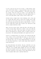 스승 독후감-9