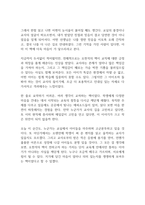 스승 독후감-10
