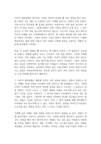 나미야 잡화점의 기적 독후감-2