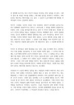 나미야 잡화점의 기적 독후감-3