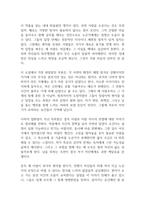 나미야 잡화점의 기적 독후감-4