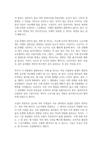 나미야 잡화점의 기적 독후감-5
