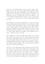 나미야 잡화점의 기적 독후감-6