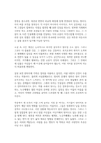 나미야 잡화점의 기적 독후감-8