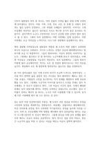 나미야 잡화점의 기적 독후감-9