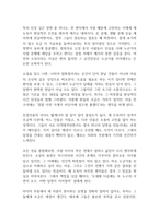 나미야 잡화점의 기적 독후감-10