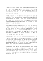 나미야 잡화점의 기적 독후감-11