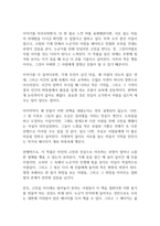 나미야 잡화점의 기적 독후감-12