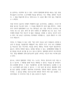 나미야 잡화점의 기적 독후감-13