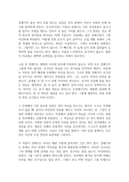 갈매기의 꿈 독후감-2