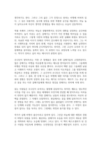 갈매기의 꿈 독후감-3