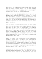 갈매기의 꿈 독후감-4