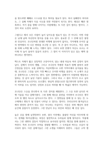 갈매기의 꿈 독후감-5
