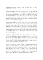 갈매기의 꿈 독후감-6