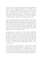 82년생 김지영 독후감-2
