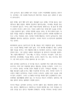 82년생 김지영 독후감-3