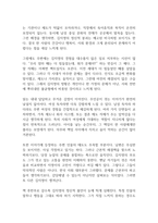82년생 김지영 독후감-4