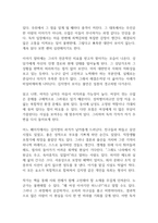 82년생 김지영 독후감-5