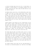 82년생 김지영 독후감-6
