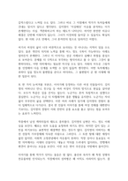 82년생 김지영 독후감-7