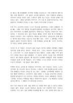 82년생 김지영 독후감-8