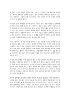 82년생 김지영 독후감-9