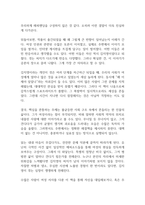 82년생 김지영 독후감-10