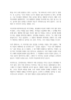 82년생 김지영 독후감-11