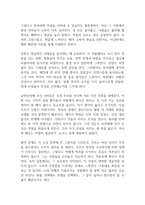 남한산성 독후감-3