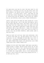 남한산성 독후감-4