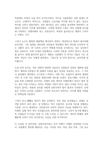 남한산성 독후감-5