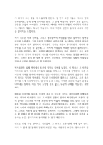 남한산성 독후감-6