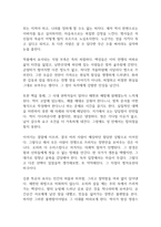 남한산성 독후감-7