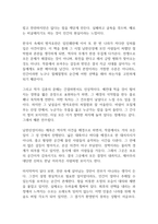 남한산성 독후감-8