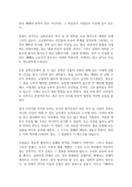 남한산성 독후감-9