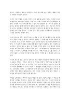 남한산성 독후감-10