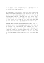 남한산성 독후감-11