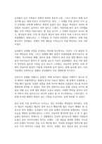 징비록 독후감-2