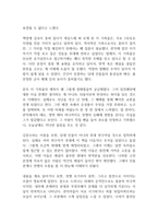 징비록 독후감-3