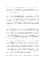 징비록 독후감-4