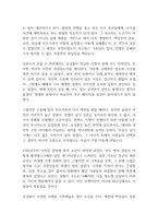 징비록 독후감-5