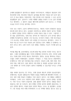 징비록 독후감-6