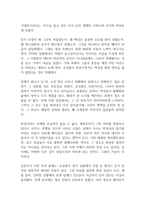 징비록 독후감-8