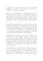 징비록 독후감-9