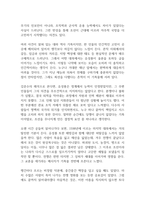 징비록 독후감-10