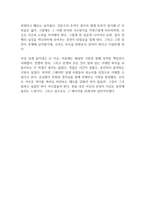 징비록 독후감-12