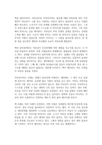 자존감 수업 독후감-2