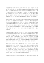 자존감 수업 독후감-3