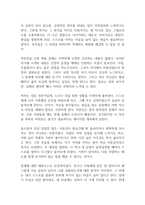 자존감 수업 독후감-4