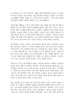자존감 수업 독후감-5
